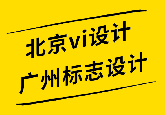 北京vi設(shè)計公司廣州標(biāo)志設(shè)計公司如何讓您的婚禮標(biāo)志設(shè)計令人難忘.png