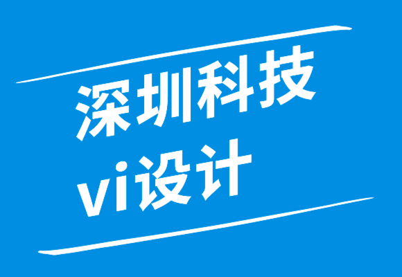 深圳科技vi設(shè)計(jì)公司-數(shù)字健康公司標(biāo)志VI設(shè)計(jì)案例.png