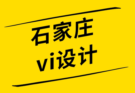 石家莊設(shè)計vi公司-2022年小規(guī)模制造公司VI設(shè)計的7個技巧-探鳴設(shè)計.png