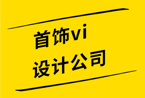 首飾vi設(shè)計(jì)公司-珠寶公司如何瞄準(zhǔn)奢侈品消費(fèi)者-探鳴設(shè)計(jì)公司.png