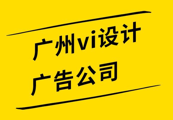 廣州vi設(shè)計(jì)廣告公司我如何“做”情感設(shè)計(jì).png