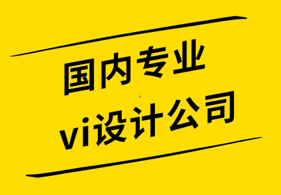 國內(nèi)專業(yè)的vi設(shè)計(jì)公司為特殊兒童公益機(jī)構(gòu)設(shè)計(jì)vi形象與logo.png