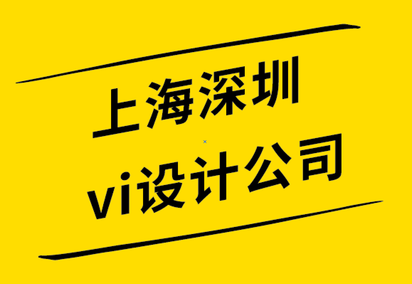 上海深圳VI設(shè)計(jì)公司-標(biāo)志顏色含義從何而來-探鳴設(shè)計(jì).png