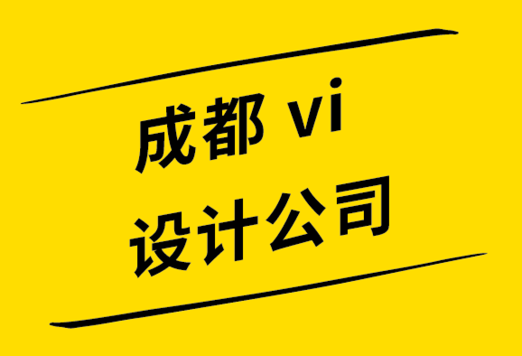 VI設(shè)計(jì)探鳴成都公司-有趣的標(biāo)志如何幫助品牌提高忠誠度.png