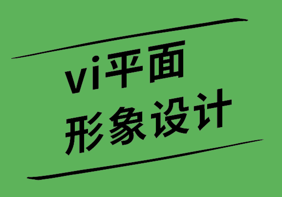 vi平面形象設(shè)計公司如何為景觀綠化或園藝服務(wù)創(chuàng)建標(biāo)志.png