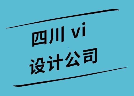 四川vi設(shè)計(jì)公司-用戶界面UI設(shè)計(jì)的4條規(guī)則-探鳴設(shè)計(jì)公司.png