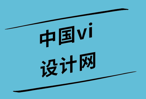 中國(guó)vi設(shè)計(jì)網(wǎng)-為什么不應(yīng)該用 Photoshop 中設(shè)計(jì)標(biāo)志.png