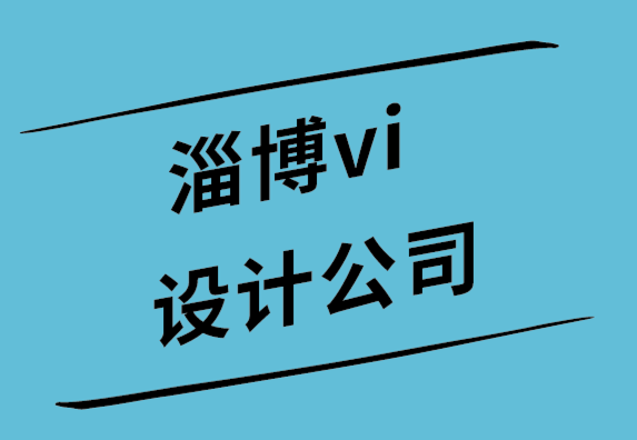 淄博vi設(shè)計(jì)公司-淄博品牌設(shè)計(jì)公司-7個(gè)讓人喜愛的彈窗廣告設(shè)計(jì)技巧.png