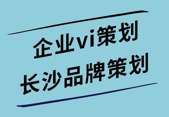 企業(yè)vi策劃長(zhǎng)沙品牌策劃-響應(yīng)式網(wǎng)頁(yè)設(shè)計(jì)要考慮的好處和趨勢(shì).png