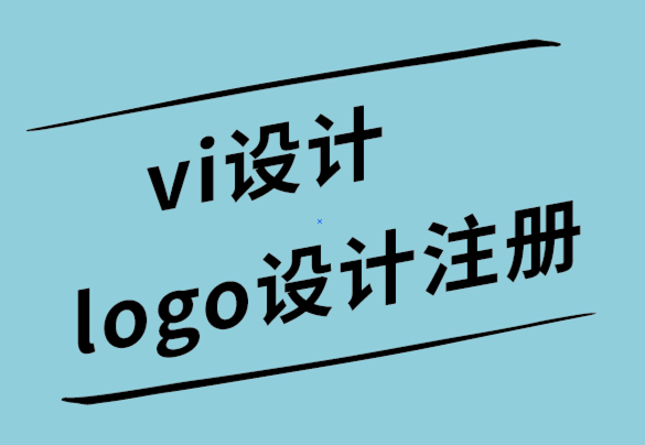 LOGO設(shè)計(jì)-VI設(shè)計(jì)-商標(biāo)注冊(cè)公司揭開(kāi)企業(yè)形象的神秘面紗-探鳴設(shè)計(jì).png