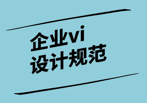 企業(yè)vi設計規(guī)范-您的電子郵件企業(yè)形象設計指南.png