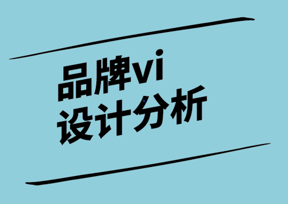 品牌vi設(shè)計(jì)分析-選擇正確的顏色來影響客戶和客戶2.png