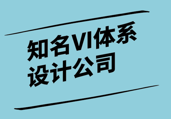 知名VI體系設計公司-品牌和企業(yè)的數字營銷趨勢.png