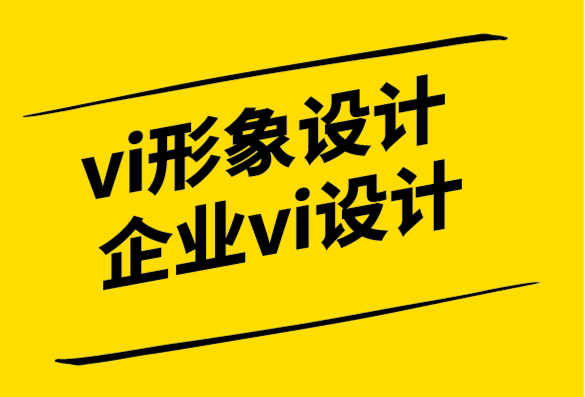 vi形象設(shè)計(jì)企業(yè)vi設(shè)計(jì)公司-如何使用您的官網(wǎng)進(jìn)行品牌推廣-探鳴設(shè)計(jì).png