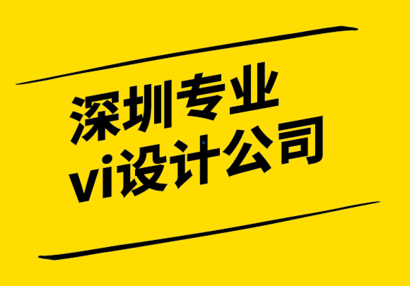 深圳專業(yè)vi設(shè)計(jì)公司的建筑企業(yè)VI視覺設(shè)計(jì)指南.png