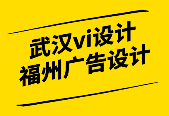 武漢vi設(shè)計(jì)公司福州廣告設(shè)計(jì)公司致力于包容性設(shè)計(jì).png