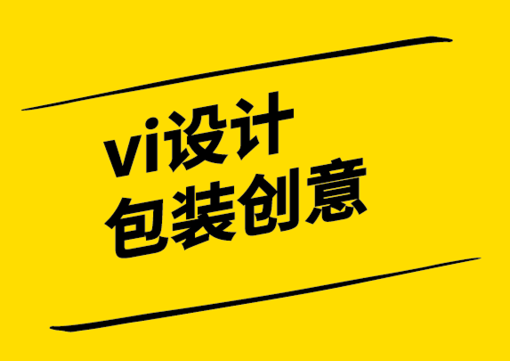 vi設(shè)計包裝創(chuàng)意公司-從設(shè)計師那里生產(chǎn)創(chuàng)業(yè)人力資源.png