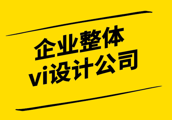  企業(yè)整體vi設(shè)計(jì)公司-網(wǎng)頁(yè)設(shè)計(jì)中的交互式地圖技巧.png