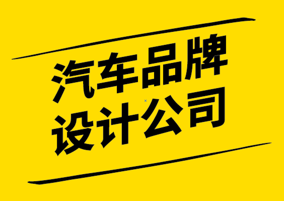 汽車品牌設(shè)計(jì)公司-戰(zhàn)略錯(cuò)誤可能定義梅賽德斯的新戰(zhàn)略.png