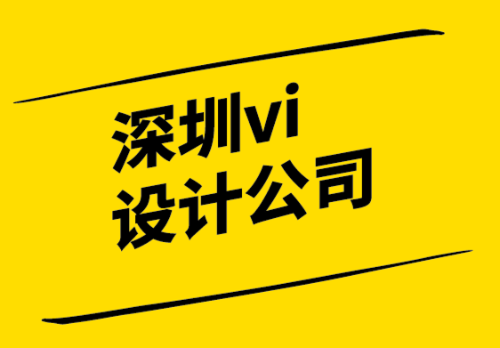 深圳vi設(shè)計(jì)公司-情緒板激發(fā)你的靈感.png