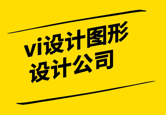 vi設計圖形設計公司-品牌設計必須這樣做才能吸引Z 世代.png