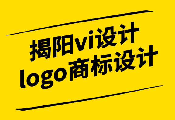 揭陽vi設計-揭陽logo商標設計公司-標志設計的數字改進過程-探鳴設計公司.png