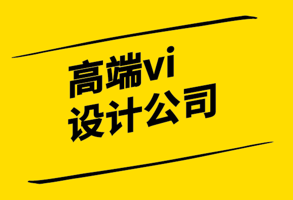 靠譜的高端vi設計公司為您的網(wǎng)站和線上品牌選擇合適的照片-探鳴設計.png