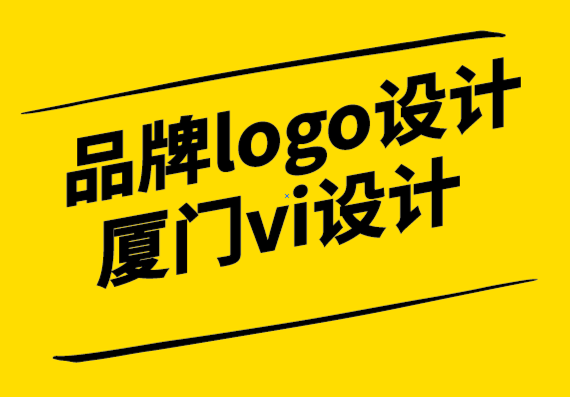 品牌logo設(shè)計廈門vi設(shè)計公司-名片設(shè)計的3個有效創(chuàng)意指南.png