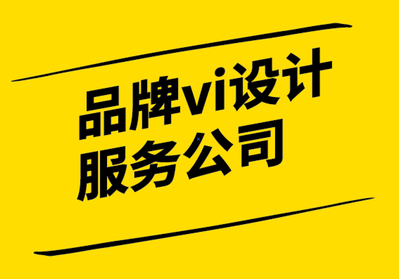 品牌vi設計服務公司-協(xié)同設計是成功的企業(yè)產(chǎn)品設計指南.png