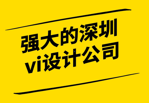 強大的深圳vi設(shè)計公司創(chuàng)建寵物店標志設(shè)計的技巧-探鳴設(shè)計公司.png