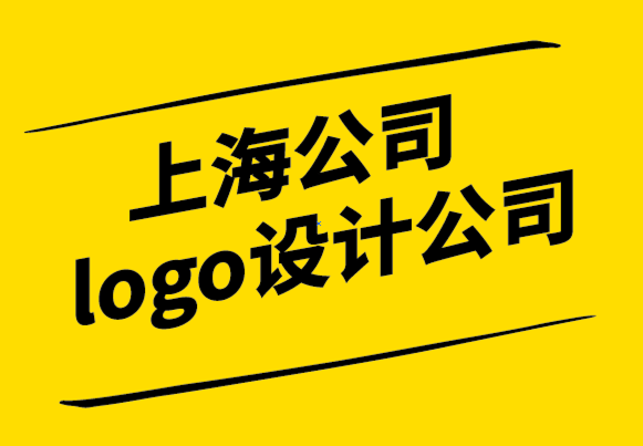 上海公司logo設(shè)計(jì)公司-品牌規(guī)劃5步驟，創(chuàng)造品牌影響力！.png