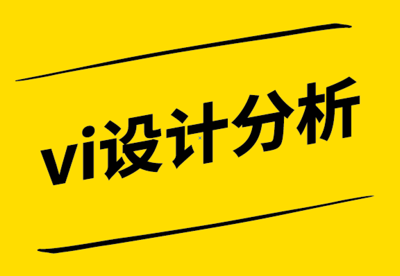 vi設(shè)計分析揭開標(biāo)志顏色背后的含義.png