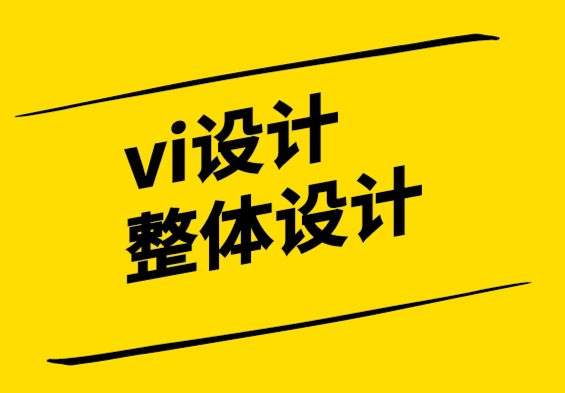 vi設(shè)計(jì)整體設(shè)計(jì)公司建立強(qiáng)大在線品牌形象的十個(gè)技巧.png