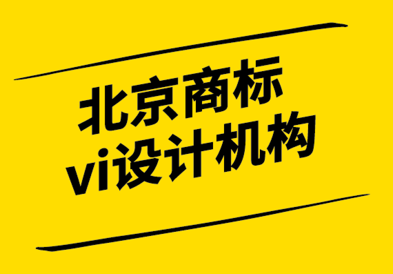 北京商標(biāo)vi設(shè)計機構(gòu)解析聯(lián)合國組織七大標(biāo)志設(shè)計.png