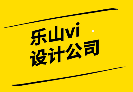 樂山vi設(shè)計(jì)公司-設(shè)計(jì)師增加同理心的3種方法.png