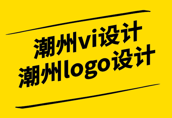 潮州vi設(shè)計公司-2022年5大創(chuàng)新電子商務(wù)設(shè)計趨勢-探鳴設(shè)計.png