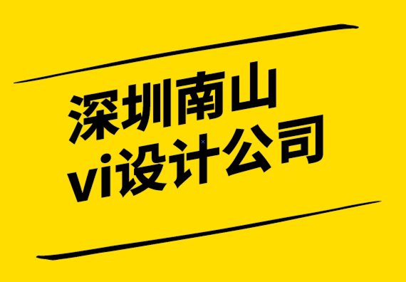 深圳南山vi設(shè)計(jì)公司-設(shè)計(jì)師的12 種營銷策略.png