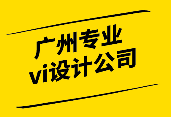 廣州專業(yè)vi設(shè)計(jì)公司在平面設(shè)計(jì)中使用彩虹元素的14 種方法.png