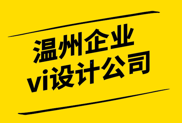 溫州企業(yè)vi設(shè)計公司如何為軟件開發(fā)公司設(shè)計標(biāo)志.png