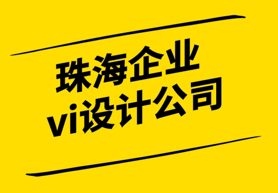 珠海公司vi設(shè)計(jì)公司尋找商業(yè)創(chuàng)意的9 種方法.png