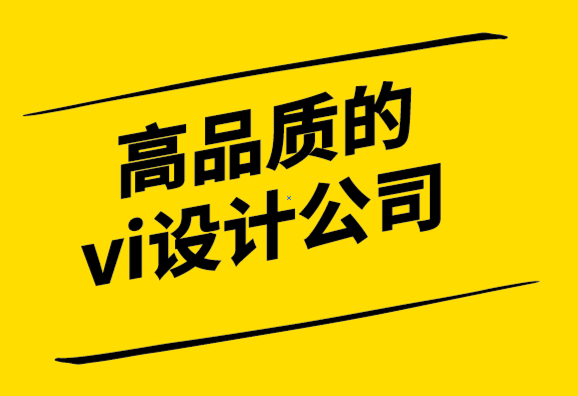 高品質(zhì)的vi設(shè)計(jì)公司-初創(chuàng)企業(yè)和獨(dú)特的價(jià)值主張.png