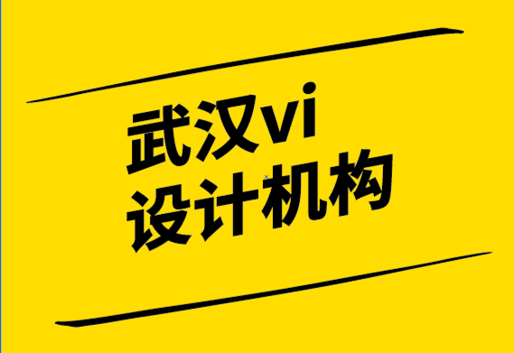 武漢vi設計機構-企業(yè)名片設計為什么不可或缺-探鳴設計.png