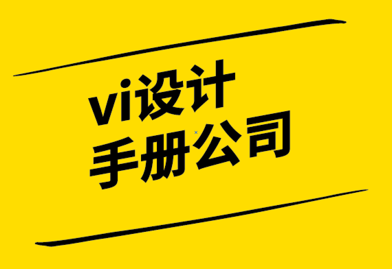 vi設(shè)計(jì)手冊公司-園林綠化公司的標(biāo)志創(chuàng)意-探鳴設(shè)計(jì).png