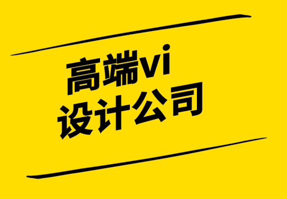 提供高端vi設(shè)計(jì)公司-為什么品牌專家需要走出他們的孤島.png