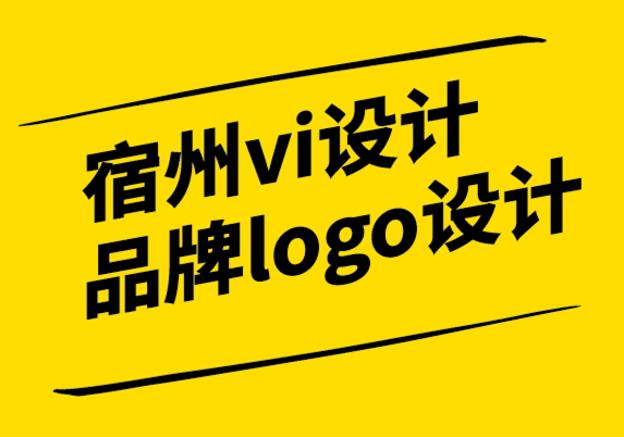 宿州vi設(shè)計公司-宿州品牌logo設(shè)計公司-私募股權(quán)品牌成功的關(guān)鍵.png