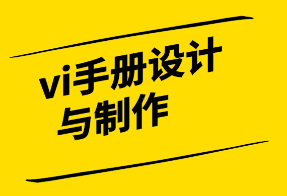 vi手冊(cè)的設(shè)計(jì)與制作公司-進(jìn)行客戶研究的簡(jiǎn)單指南.png