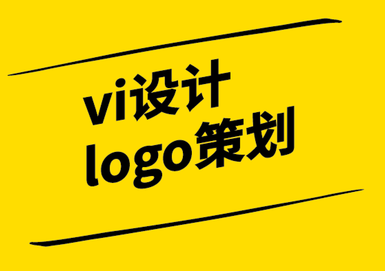 vi設計logo策劃公司-如何避免的5個品牌重塑錯誤-探鳴設計.png