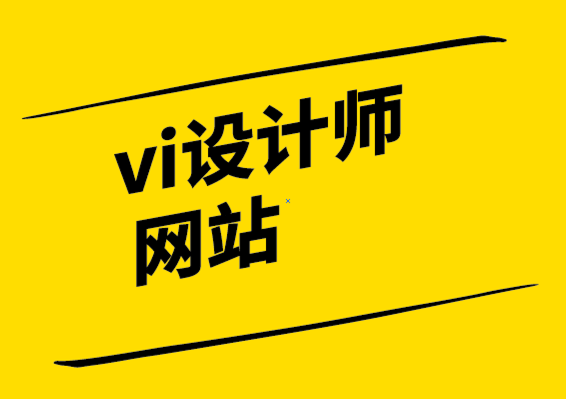 vi設(shè)計(jì)師網(wǎng)站-2023 年的 6個(gè)網(wǎng)頁(yè)設(shè)計(jì)趨勢(shì).png