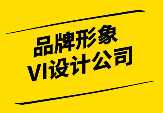 品牌形象VI設(shè)計(jì)公司-品牌空白的重要性-探鳴設(shè)計(jì).png