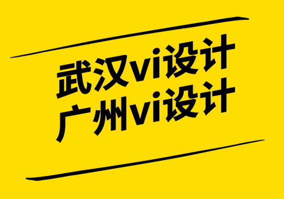 武漢vi設(shè)計廣州vi設(shè)計公司為食品外賣平臺設(shè)計全新VI視覺系統(tǒng).png